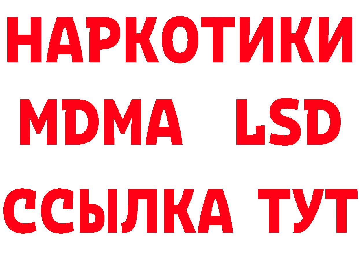 Метадон methadone как войти сайты даркнета мега Советская Гавань